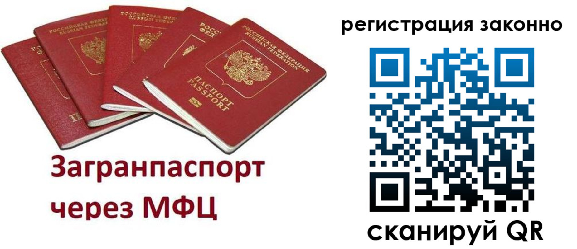 временная регистрация для всех в Кулебаки