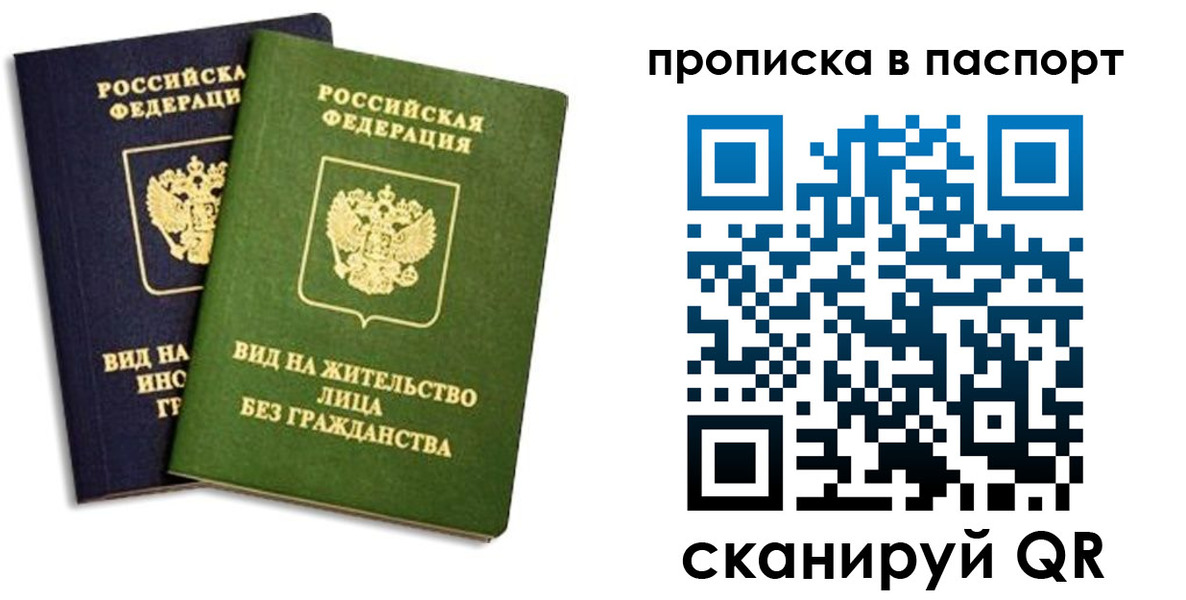 прописка для военкомата в Кулебаки