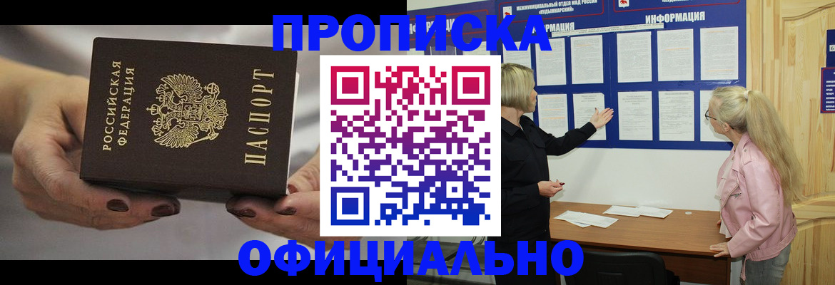прописка в Кулебаки