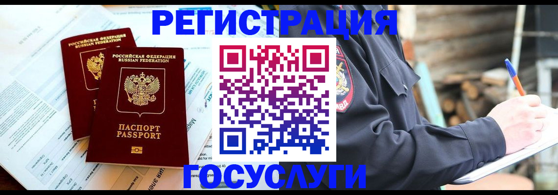 временная регистрация купить в Кулебаки