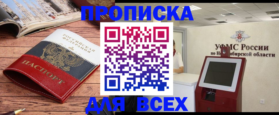 прописка паспорт в Кулебаки
