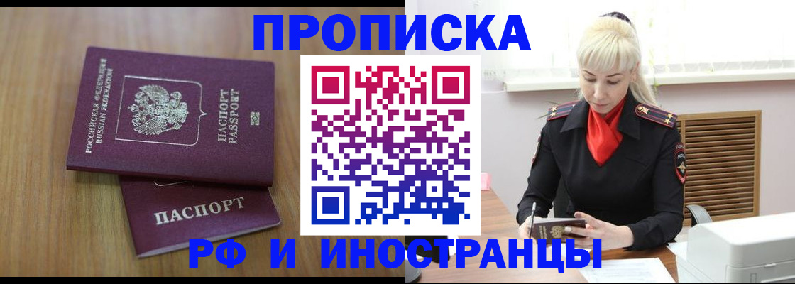 миграционный учет в Кулебаки