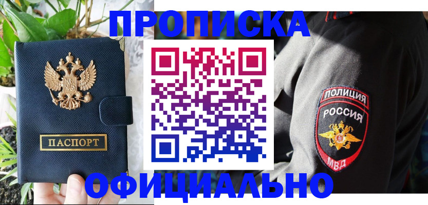 прописка для кредита в Кулебаки