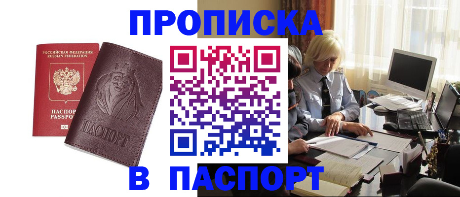 прописка в квартире в Кулебаки