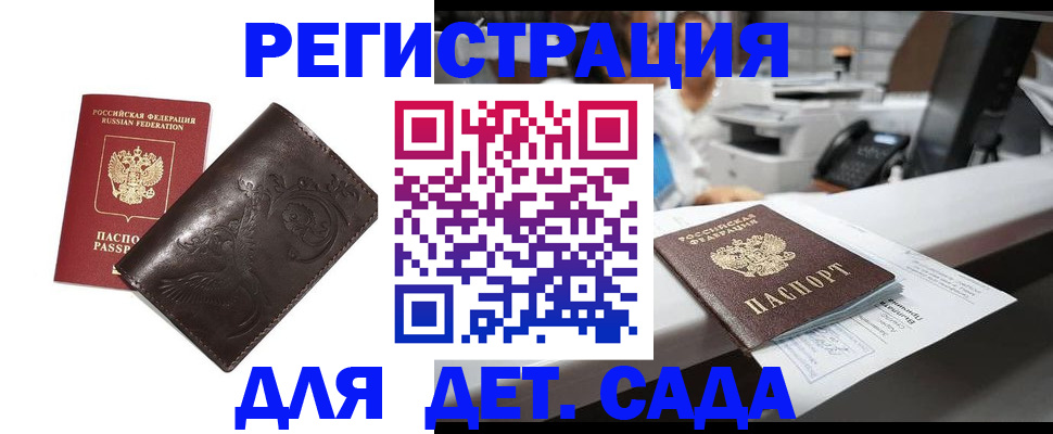 временная регистрация купить в Кулебаки